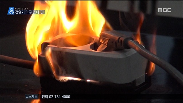  겨울철 전기, 안전하게 사용 하는 팁(전열기, 전기장판 주의사항)