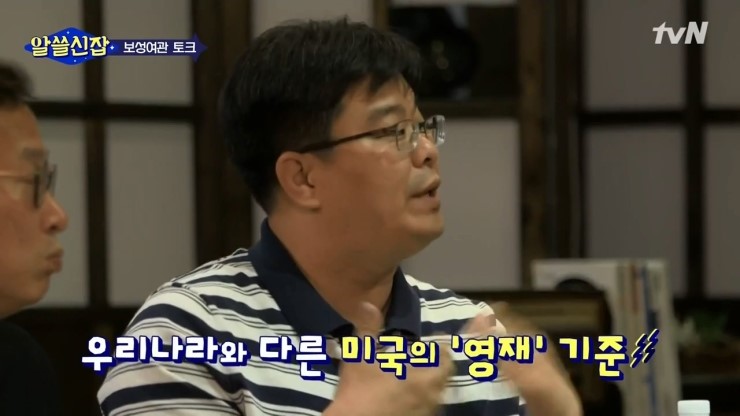  알쓸신잡1_2회_3 <순천> 인간수명 연장요인. 동대문시장 언제부터. 알파고대 알파고