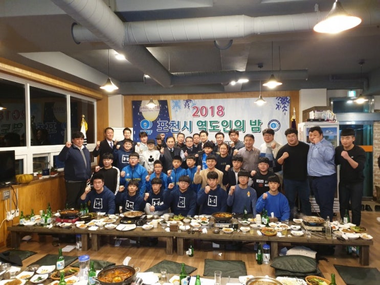 2018 포천시 역도인의 밤