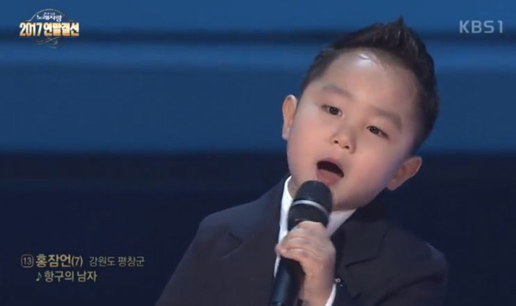  전국노래자랑 최연소 최우수상 - 강원도 평창 7살 홍잠언