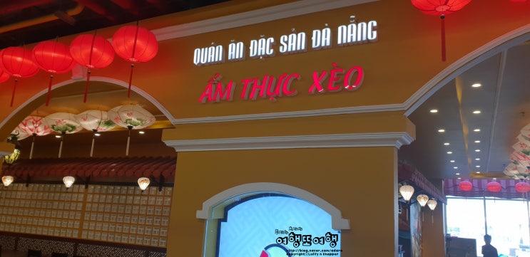 다낭 롯데마트 반쎄오, AM THUC XEO 다낭 롯데마트 반쎄오, AM THUC XEO