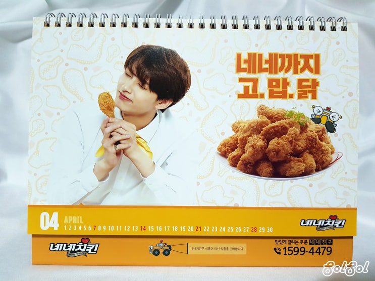  18년 12월 셋째주 소확행