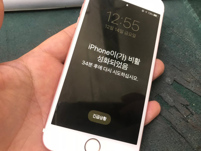 아이폰 비활성화 아이폰6s 공장초기화 방법