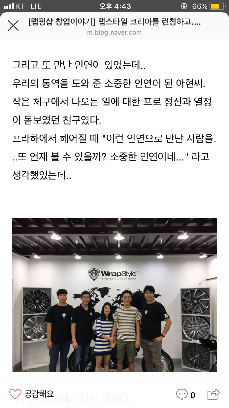  [체코 워킹홀리데이 18]일로 만난 사이인데, 진짜 인연이 되었을 때.
