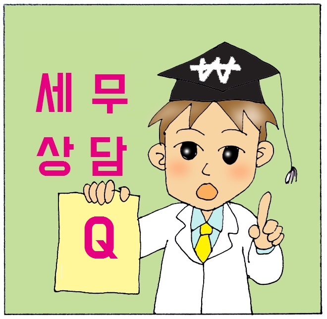  [1가구3주택] 양도세 중과세율