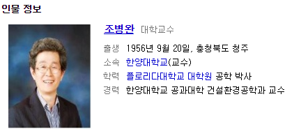  조병완 교수, '신개념 블록체인 화재재난·암호화폐 플랫폼' 무료 특강