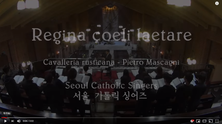 『가톨릭 성가 합창』 Regina coeli laetare 부활찬송 - Pietro Mascagni | 서울가톨릭싱어즈