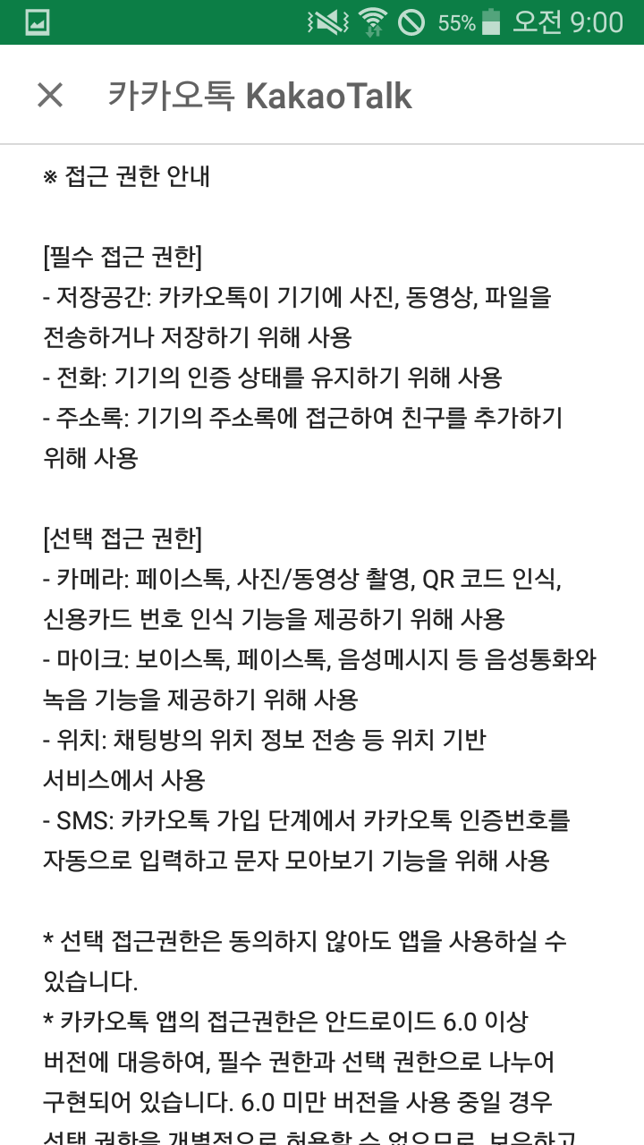 카카오톡 문자인증 / 인증번호 전화로 받기 : 네이버 블로그