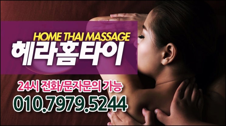 명동안마 출장으로 빠르게 이용 명동안마 출장으로 빠르게 이용
