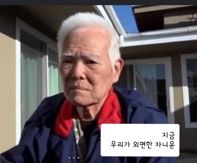  자니윤씨를 아시나요?