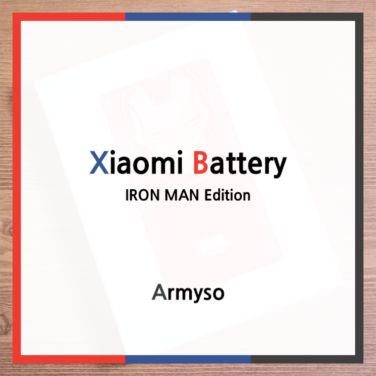 마블의 사랑을 받은 샤오미 아이언맨 보조배터리 :: Xiaomi Battery 마블의 사랑을 받은 샤오미 아이언맨 보조배터리 :: Xiaomi Battery