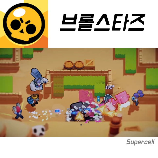  [181216 모바일 무료게임] 브롤스타즈 (Brawl Stars)