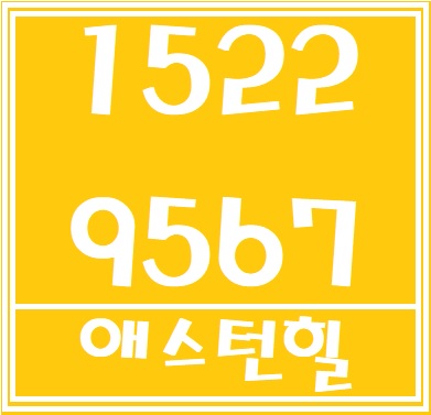  애스턴힐 안내 [제주 애월 프리미엄 바다조망 주택 애스턴힐 ]