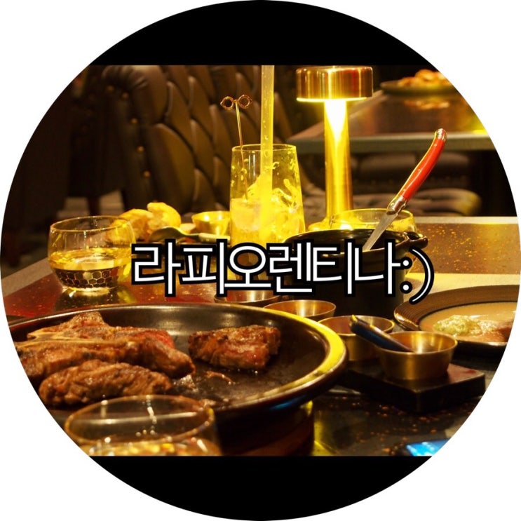  [부산 서면 레스토랑]연말 송년회 계모임 서면 라 피오렌티나 : )