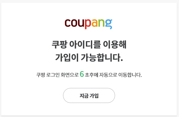  쿠팡 파트너스 블로그 광고 수익!