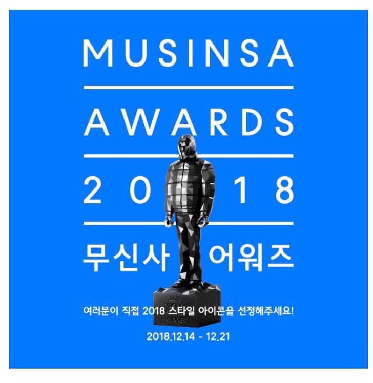 [맥베리]2018 무신사 어워즈 잡화 브랜드 부문,잡화 상품 부분 노미네이트