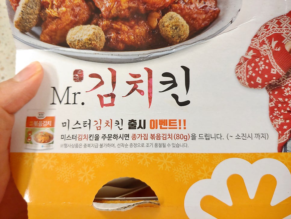 멕시카나치킨 오산점 사진 3