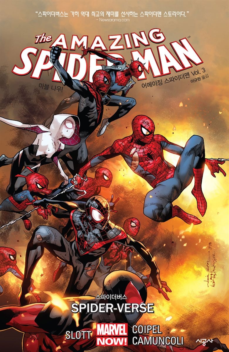 원작 vs 영화 \u003c스파이더맨: 뉴 유니버스\u003e 상세 분석 리뷰 : 네이버 블로그, image size:780x1200