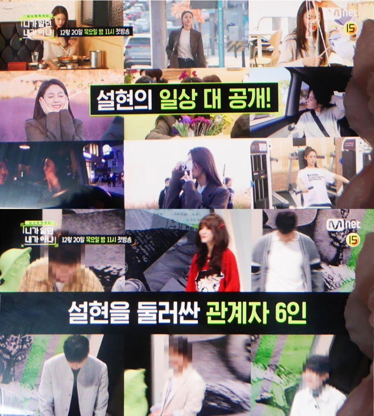  니가알던내가아냐 설현의 첫 단독 리얼리티 엠넷에서 본방사수
