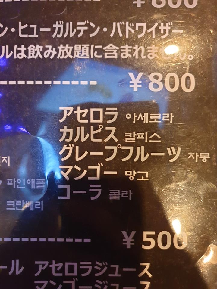  오사카:) Mellow