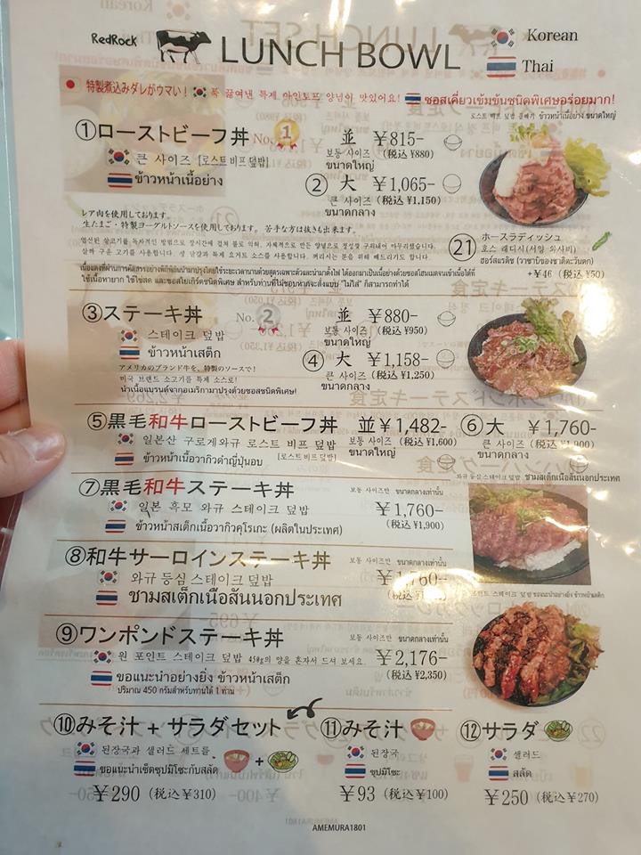  오사카:) 레드락