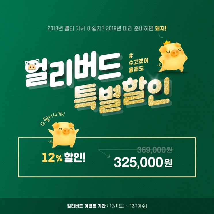  시원스쿨 이벤트