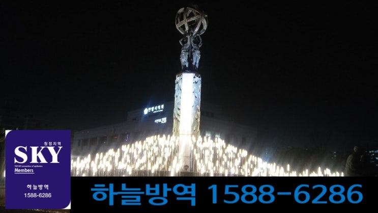  의왕 천안 익산 소독 소독증명서 실내소독 회사소독 업체