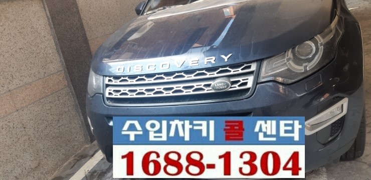  (차키3651) 용산에서 랜드로버 디스커버리 차키제작, 차키복사 , 스마트키제작 