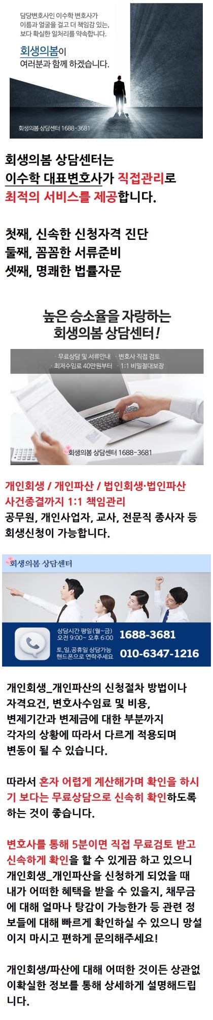 비트코인개인회생 쉽게 신청하는법 알려드립니다 변호사 직접 무료상담 : 네이버 블로그