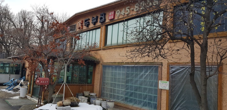  부모님과 가기 좋은 건강한 맛의 파주 장단콩두부집 : 복두부집