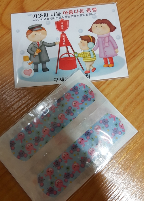  자선냄비