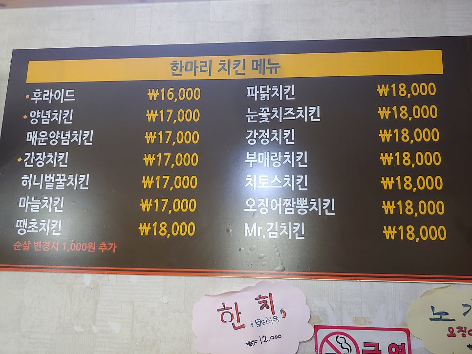 멕시카나치킨 오산점 사진 5