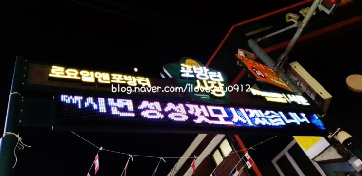 백종원의 골목식당 - 포방터시장 위치, 상호 & 이대 가야가야 백종원의 골목식당 - 포방터시장 위치, 상호 & 이대 가야가야