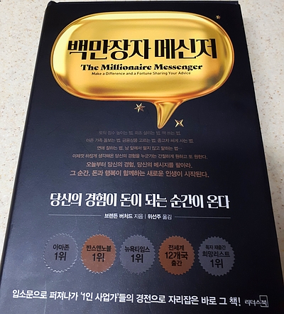  경험과 지식으로 콘텐츠를 만들자-메신저