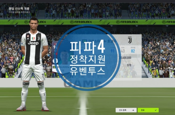 피파4 정착지원 유벤투스 파리생제르망 스쿼드 누가 비싼가 피파4 정착지원 유벤투스 파리생제르망 스쿼드 누가 비싼가