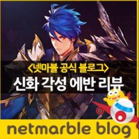  [넷마블 세븐나이츠] 세나 에반 신화각성 리뷰, 결투장 방덱, 에반 장비 추천, 세븐나이츠 공식 카페 이벤트