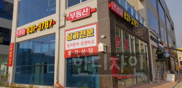 [안산간판] [안산부동산간판]'프라자부동산' 간판_한디자인