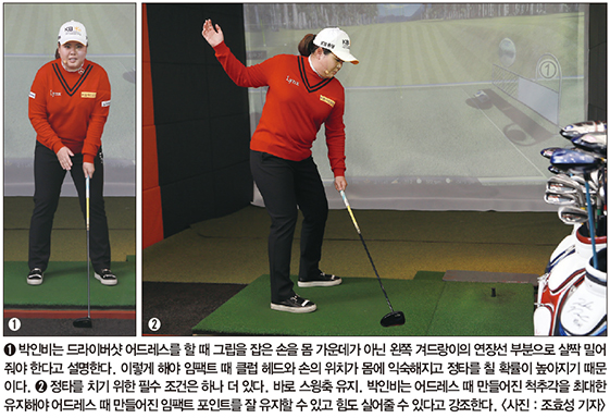  박인비의 드라이버샷  
