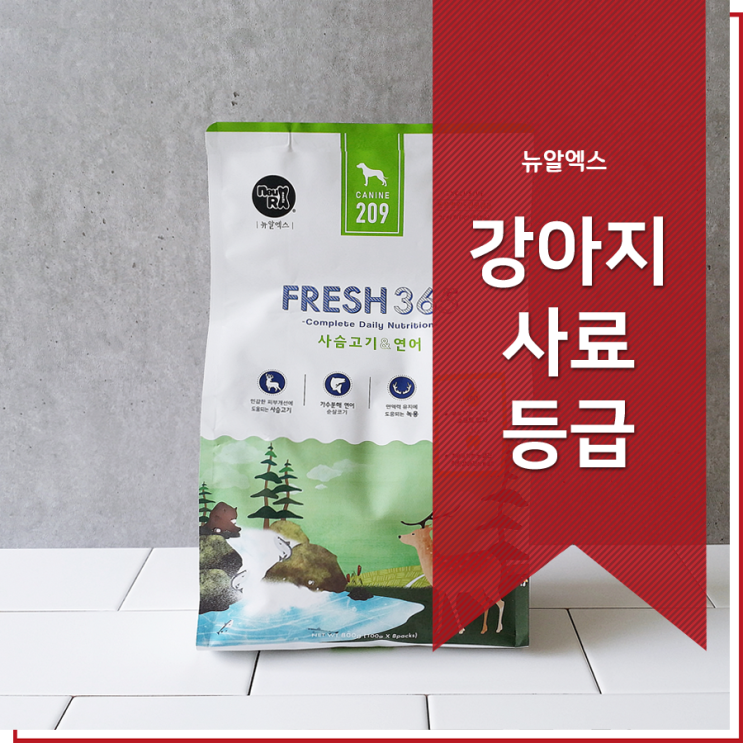 강아지사료등급 기호성 좋은 유기농 가수분해사료