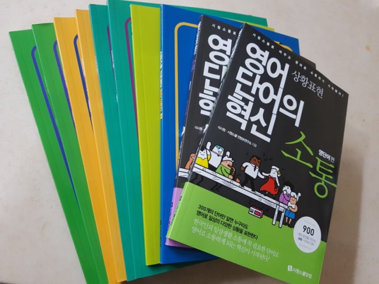  시원스쿨회화 영어회화인강추천 받고 수강신청한후 공부한느낌!!