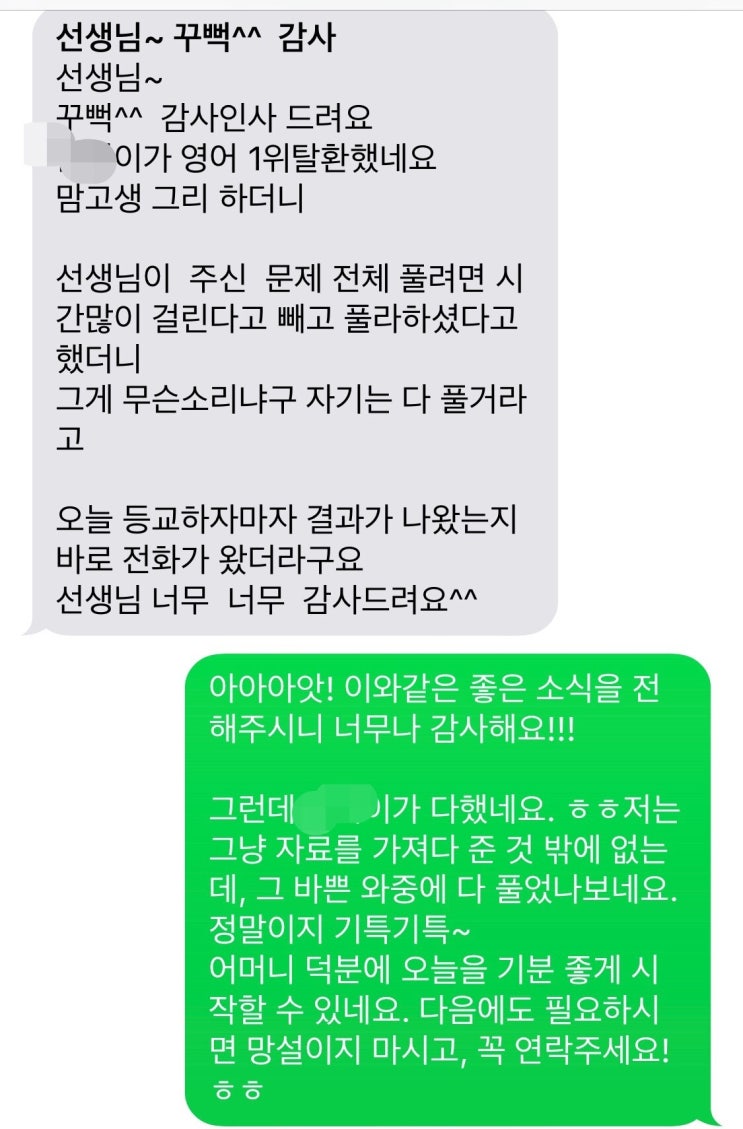  영어 1등 탈환