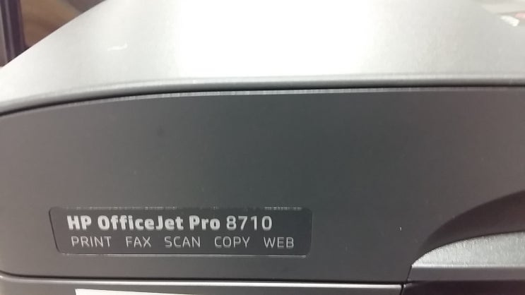 아이블럭 무한잉크 복합기임대정보, 거래처 HP8710 추가 납품