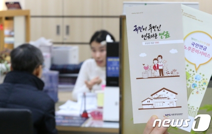 국민연금 지역가입자 46%, 보험료 '절반' 지원받는다 국민연금 지역가입자 46%, 보험료 '절반' 지원받는다