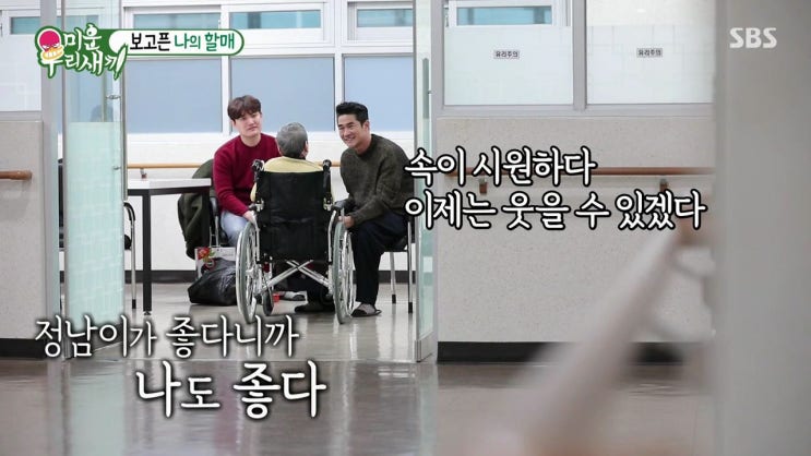 미운우리새끼_보고싶은 할매_할매가 엄마였어요_이제 꽃길만 걸어요 미운우리새끼_보고싶은 할매_할매가 엄마였어요_이제 꽃길만 걸어요