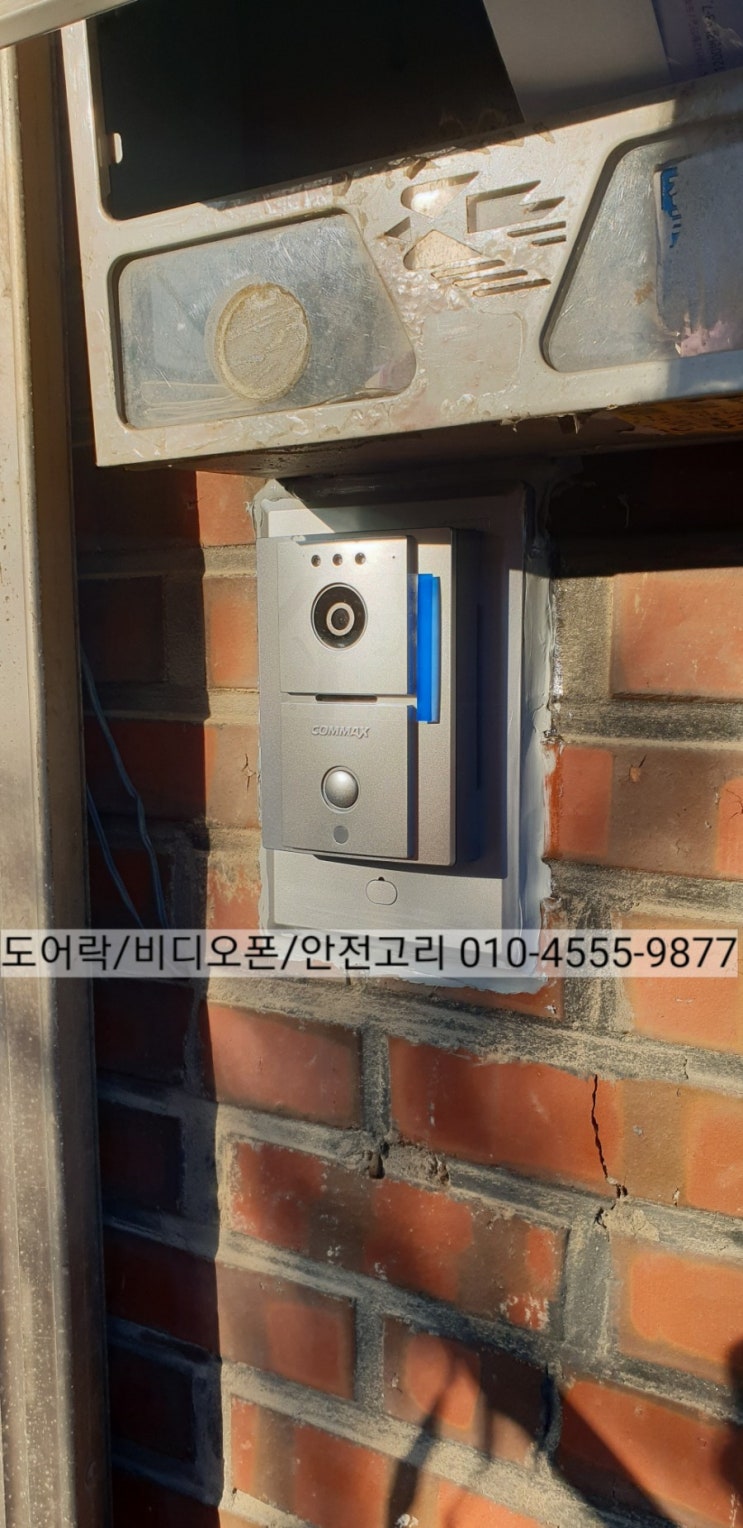  {화성시비디오폰} 반정동 단독주택 고장난 인터폰 비디오폰으로  교체 대문 개폐기 연동