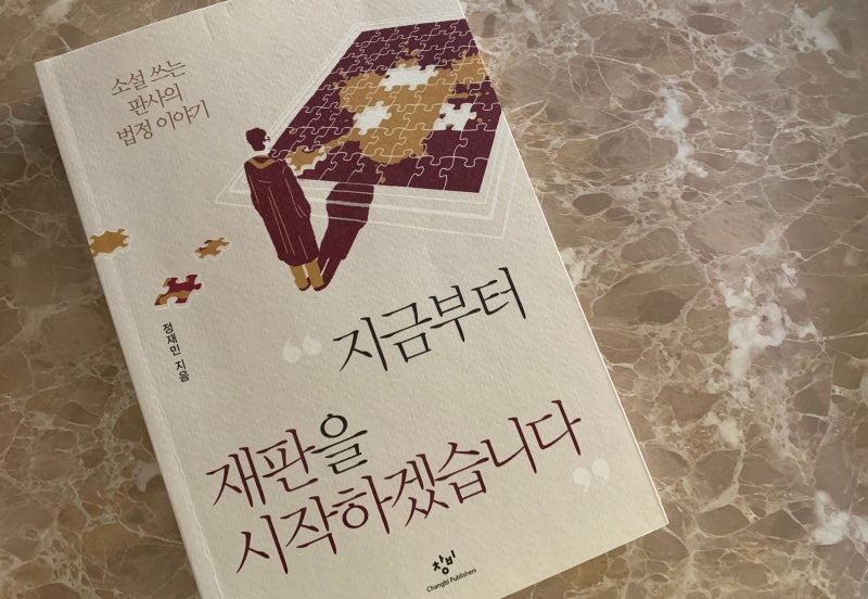 Korean Books 독도문제/독도는 법이다 국제법 정재민/전문가 정재민 판사의 독도 현대사/tvN 「알쓸범잡」의 법무심의관/Shipping from Korea Theory of International Law Korean Books 독도문제/독도는 법이다 국제법 정재민/전문가 정재민 판사의 독도 현대사/tvN 「알쓸범잡」의 법무심의관/Shipping from Korea Theory of International Law