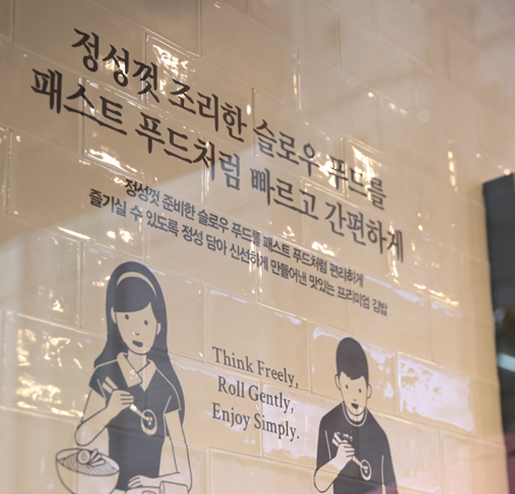  [맛] 리김밥 아모레퍼시픽 신사옥 지하