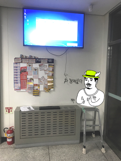  대전과학기술대학교 DID 콘텐츠 송출 솔루션 설치&납품 일기 -2편-