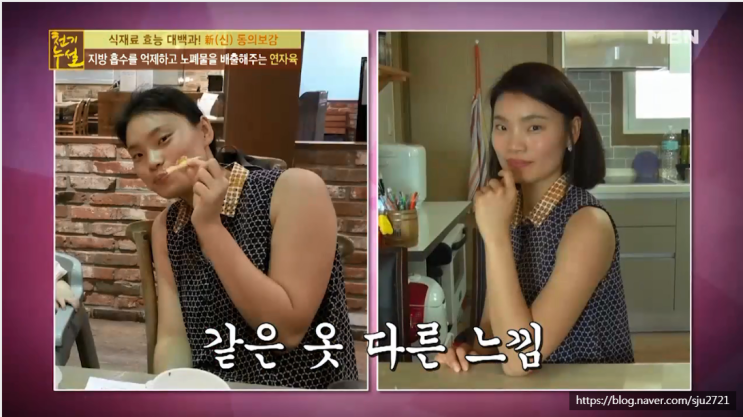  MBN 천기누설 방송출연 하다!!_다이어트 성공사례자_에피소드(종합)_연자육편