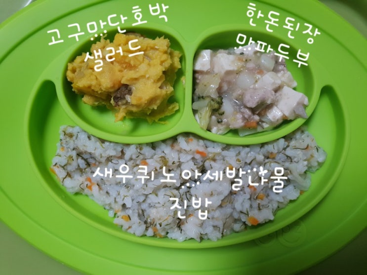 D+450 13~15개월 유아식메뉴 헬로우맘마